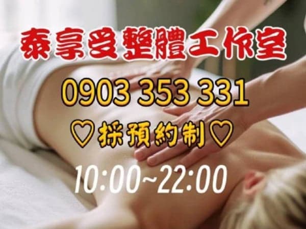 Thai Enjoyment Chiropractic