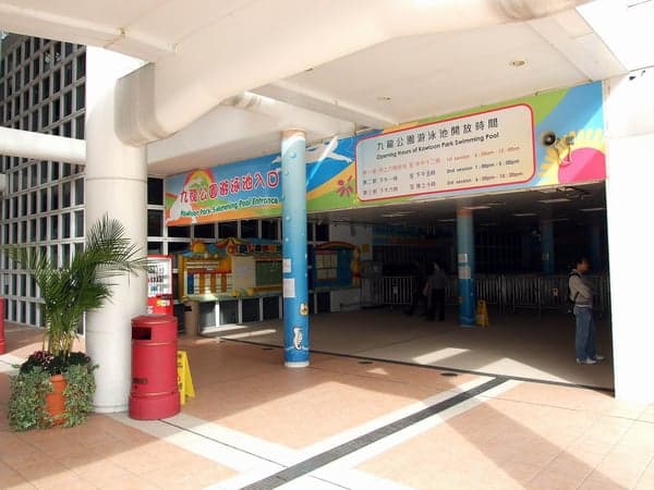 Kowloon Park Swimming Pool