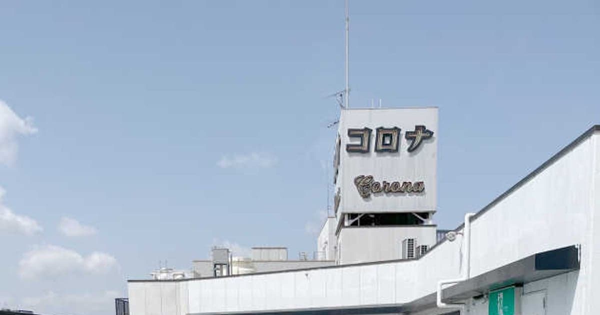 Gay Hotel & Hostel in Nagoya