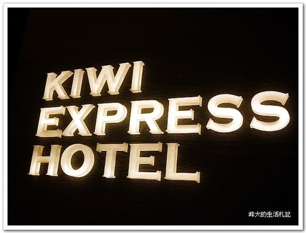 KIWI EXPRESS HOTEL (Station Front Branch)