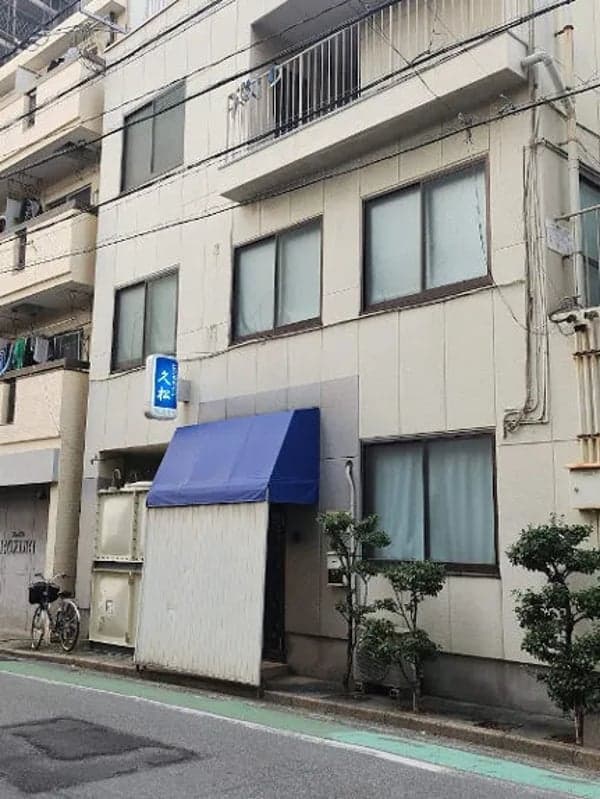 久松商務旅館