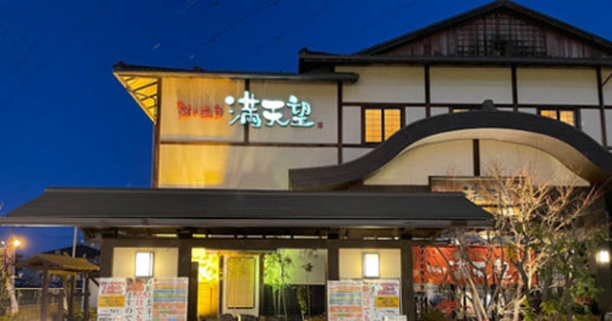 Gay Sauna in Nagoya