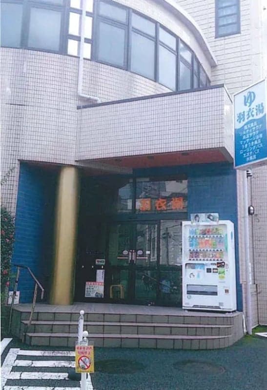 Hagoromo-yu