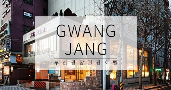 Gwang Jang Hotel