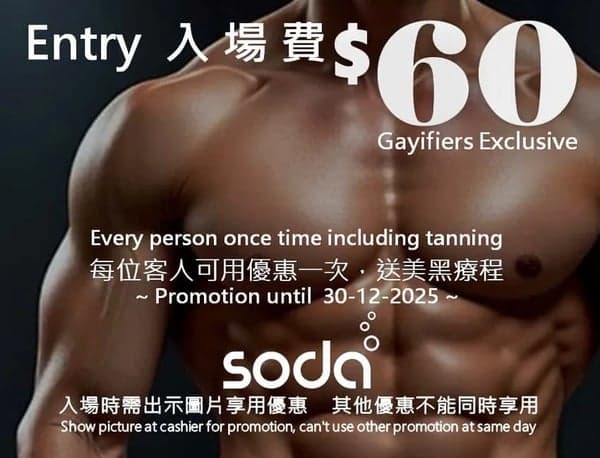 Soda Sauna