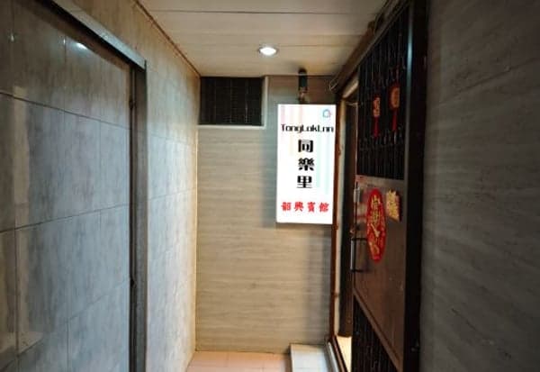 TongLokLnn for Gay - Siu Hing Hostel