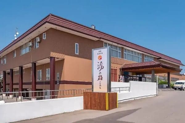 Hakodate Health Center Hot Water Tosato