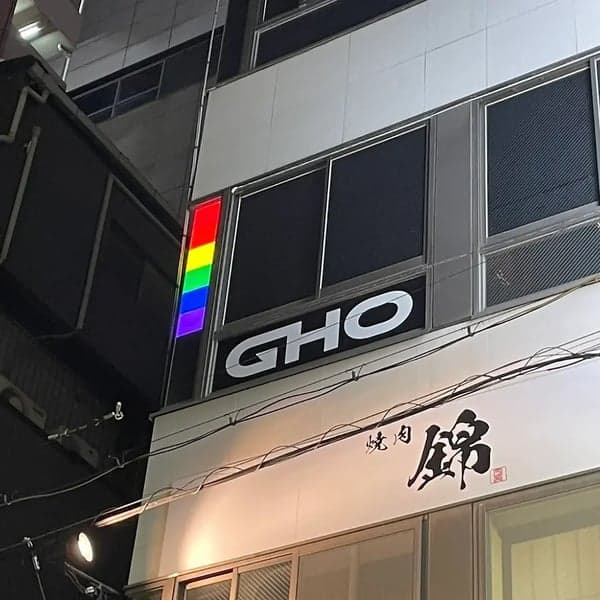 Glory Hole Osaka